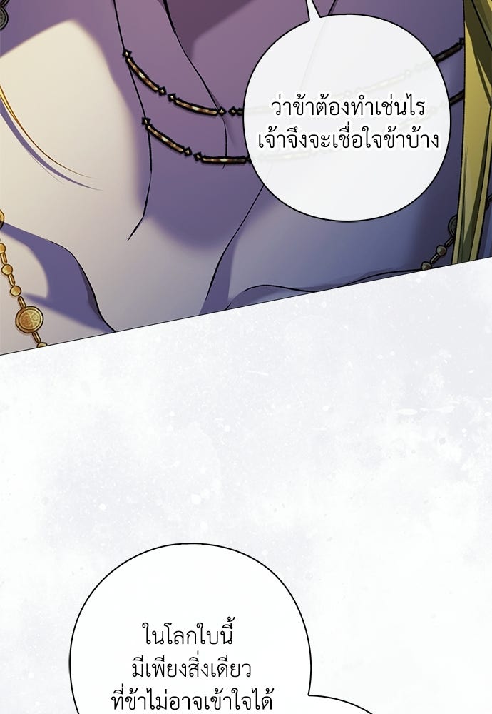 [ฉบับสมบูรณ์] อธิษฐานรักแด่แดฟนี่ - หน้า 16