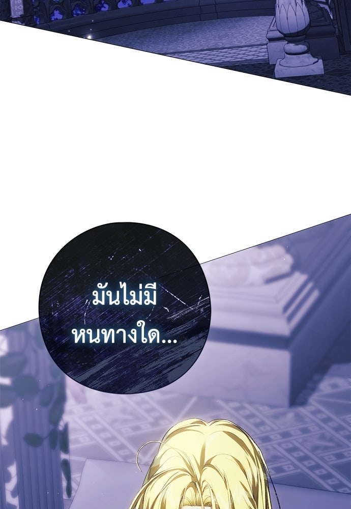 [ฉบับสมบูรณ์] อธิษฐานรักแด่แดฟนี่ - หน้า 19