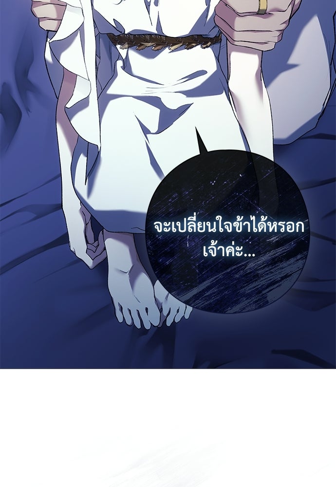 [ฉบับสมบูรณ์] อธิษฐานรักแด่แดฟนี่ - หน้า 21