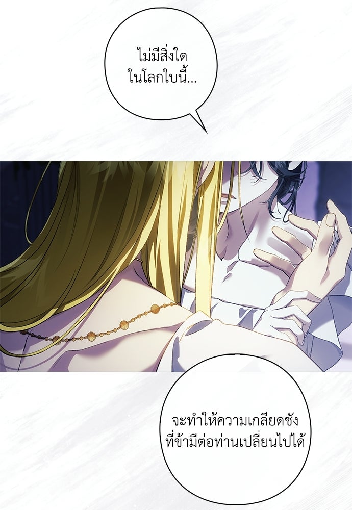 [ฉบับสมบูรณ์] อธิษฐานรักแด่แดฟนี่ - หน้า 22