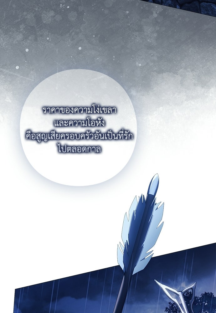 [ฉบับสมบูรณ์] อธิษฐานรักแด่แดฟนี่ - หน้า 3