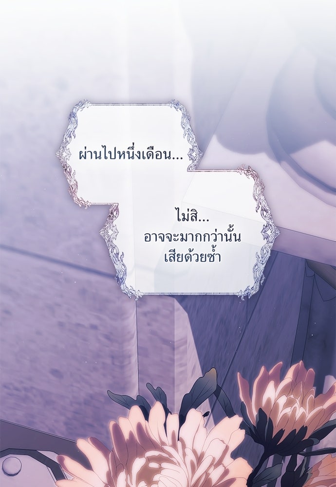 [ฉบับสมบูรณ์] อธิษฐานรักแด่แดฟนี่ - หน้า 41