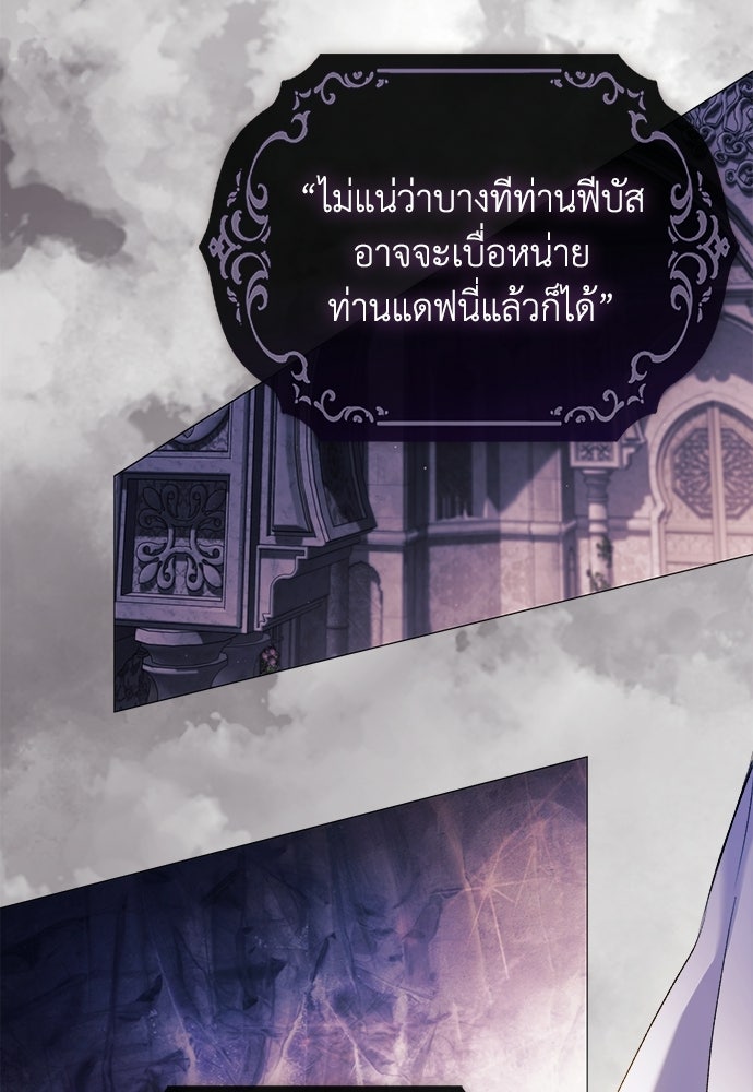 [ฉบับสมบูรณ์] อธิษฐานรักแด่แดฟนี่ - หน้า 43