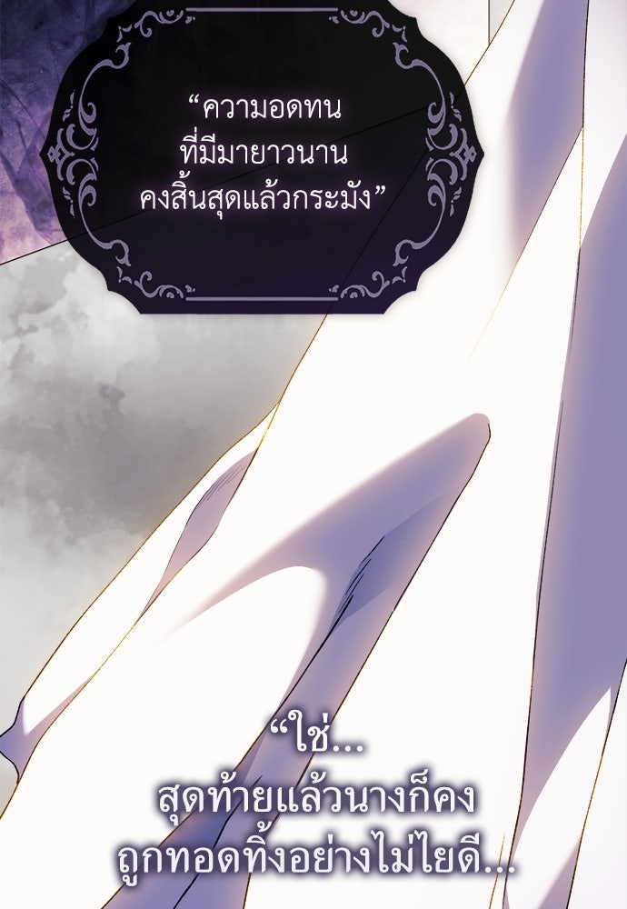 [ฉบับสมบูรณ์] อธิษฐานรักแด่แดฟนี่ - หน้า 44