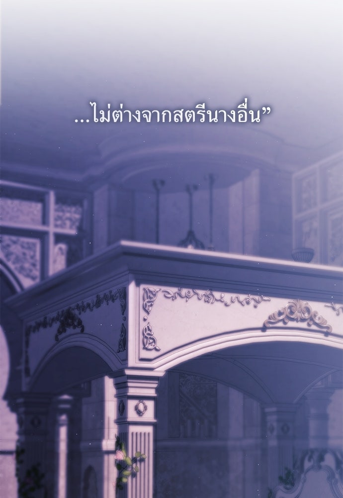 [ฉบับสมบูรณ์] อธิษฐานรักแด่แดฟนี่ - หน้า 47