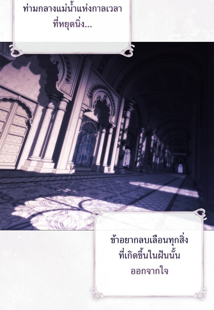 [ฉบับสมบูรณ์] อธิษฐานรักแด่แดฟนี่ - หน้า 49