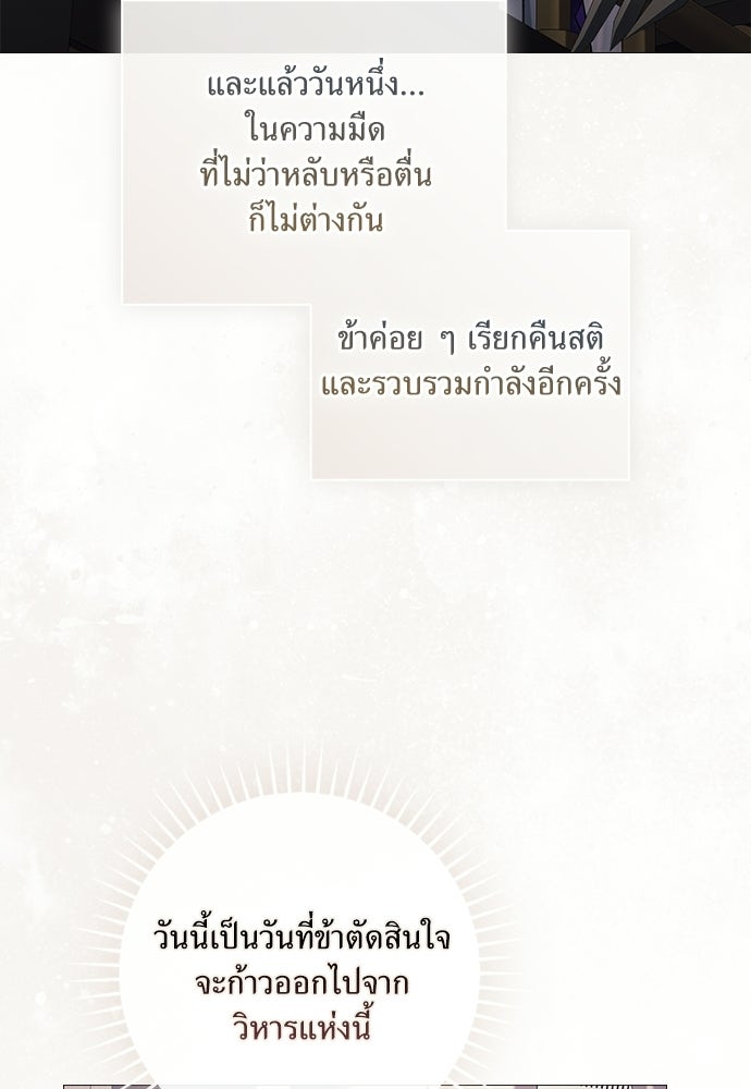 [ฉบับสมบูรณ์] อธิษฐานรักแด่แดฟนี่ - หน้า 56