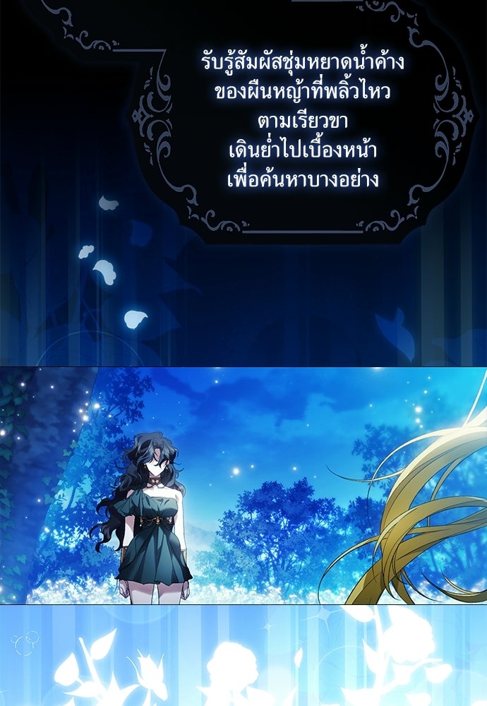 [ฉบับสมบูรณ์] อธิษฐานรักแด่แดฟนี่ - หน้า 85