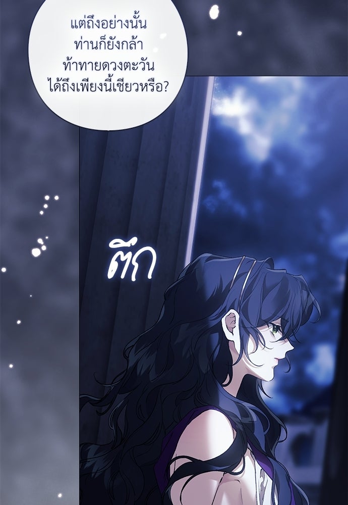 [ฉบับสมบูรณ์] อธิษฐานรักแด่แดฟนี่ - หน้า 45