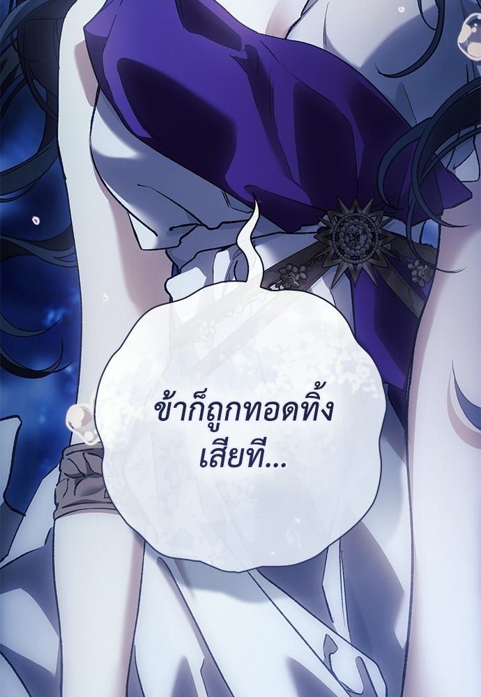 [ฉบับสมบูรณ์] อธิษฐานรักแด่แดฟนี่ - หน้า 76