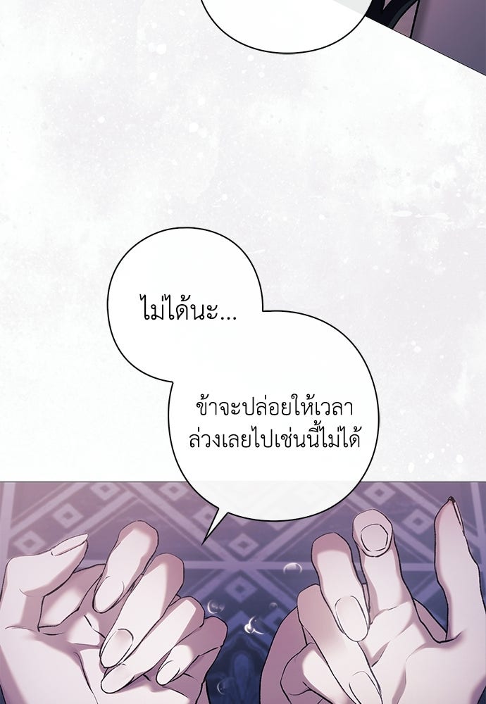 [ฉบับสมบูรณ์] อธิษฐานรักแด่แดฟนี่ - หน้า 8