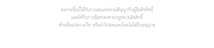 [ฉบับสมบูรณ์] อธิษฐานรักแด่แดฟนี่ - หน้า 95