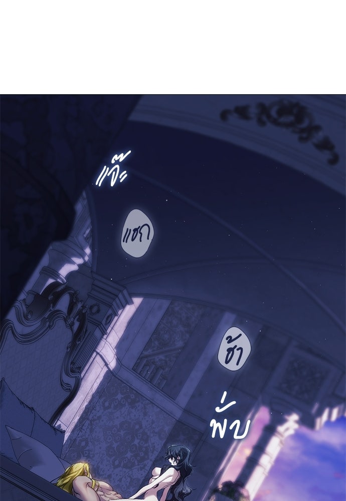 [ฉบับสมบูรณ์] อธิษฐานรักแด่แดฟนี่ - หน้า 71