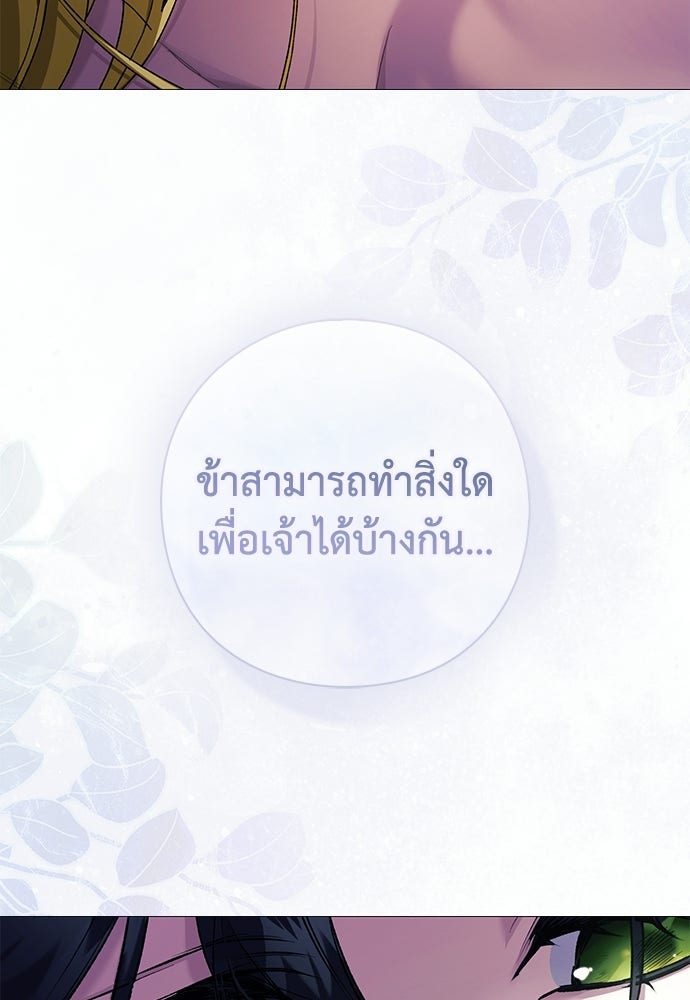 [ฉบับสมบูรณ์] อธิษฐานรักแด่แดฟนี่ - หน้า 11