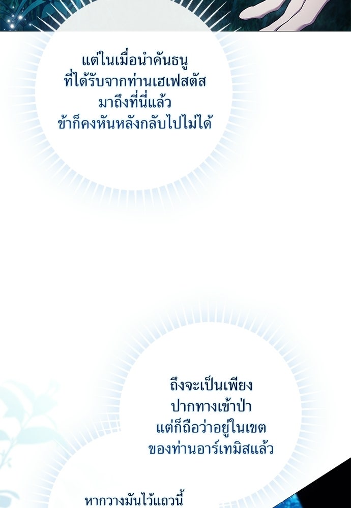 [ฉบับสมบูรณ์] อธิษฐานรักแด่แดฟนี่ - หน้า 36