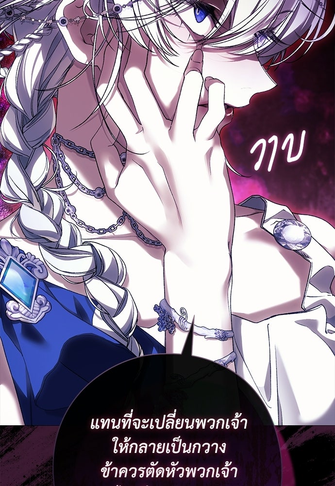 [ฉบับสมบูรณ์] อธิษฐานรักแด่แดฟนี่ - หน้า 80