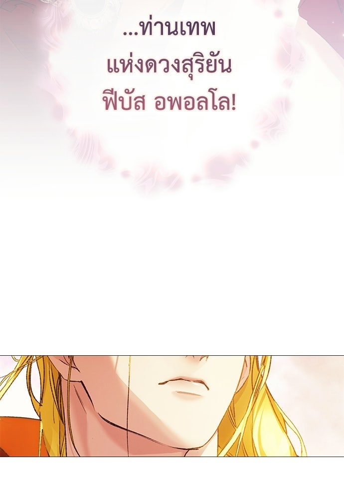 [ฉบับสมบูรณ์] อธิษฐานรักแด่แดฟนี่ - หน้า 10