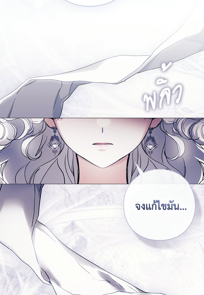 [ฉบับสมบูรณ์] อธิษฐานรักแด่แดฟนี่ - หน้า 100