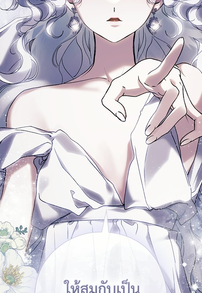 [ฉบับสมบูรณ์] อธิษฐานรักแด่แดฟนี่ - หน้า 102