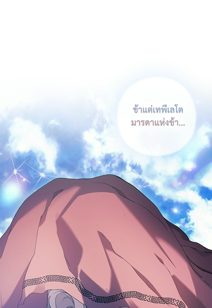 [ฉบับสมบูรณ์] อธิษฐานรักแด่แดฟนี่ - หน้า 11