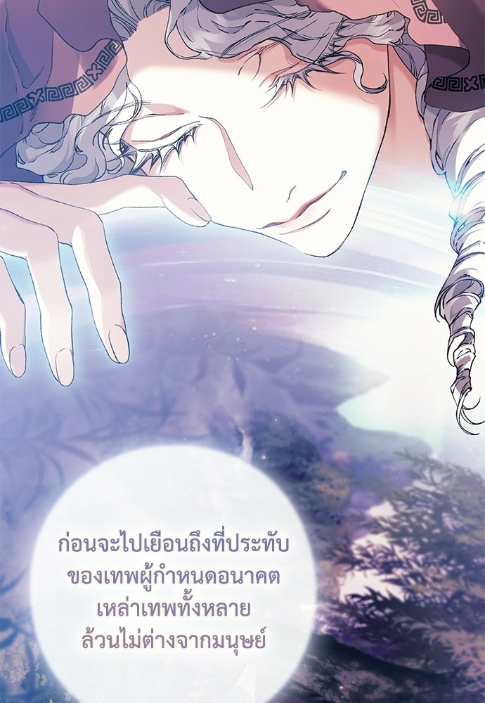[ฉบับสมบูรณ์] อธิษฐานรักแด่แดฟนี่ - หน้า 12