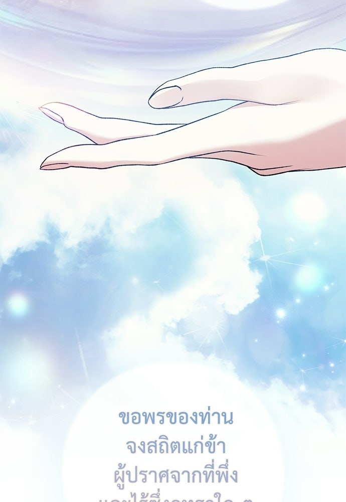 [ฉบับสมบูรณ์] อธิษฐานรักแด่แดฟนี่ - หน้า 14