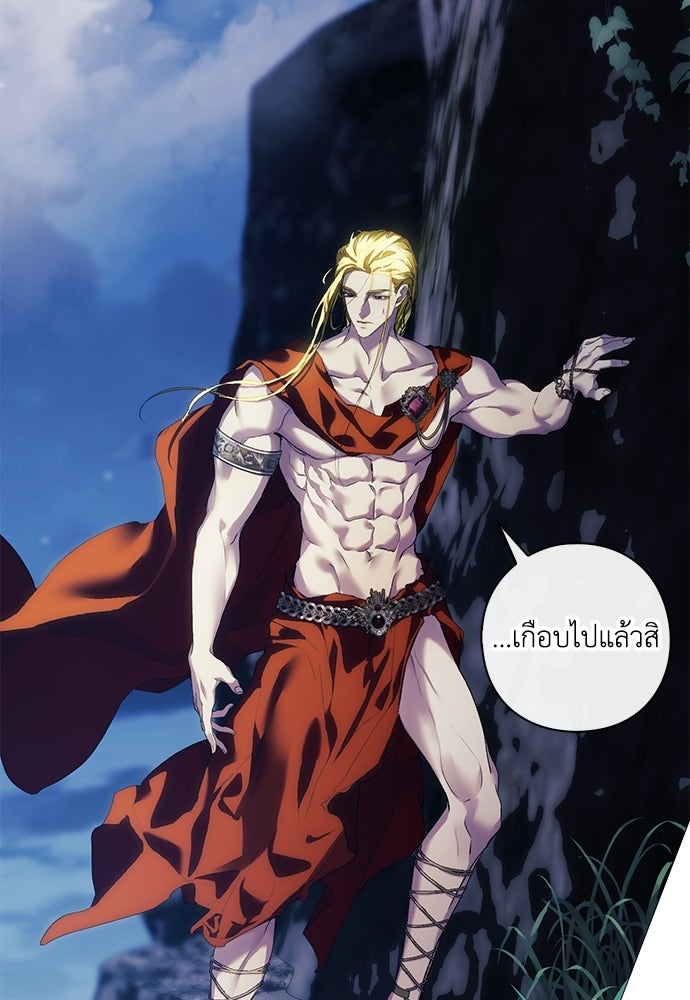 [ฉบับสมบูรณ์] อธิษฐานรักแด่แดฟนี่ - หน้า 21