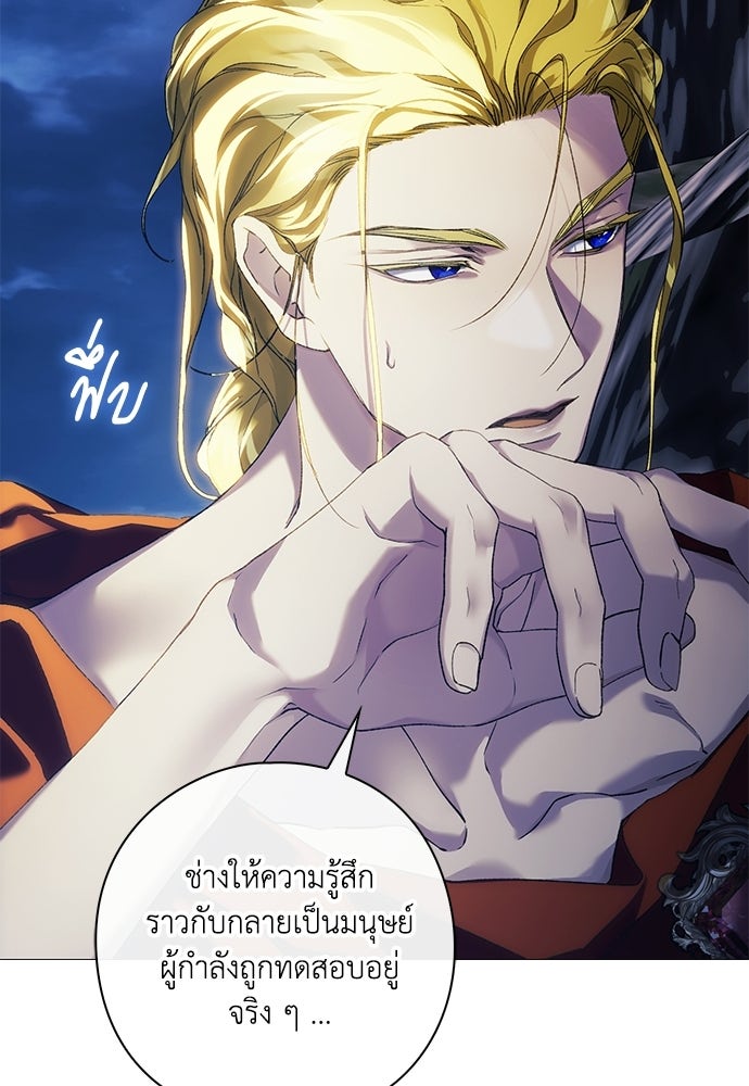 [ฉบับสมบูรณ์] อธิษฐานรักแด่แดฟนี่ - หน้า 23