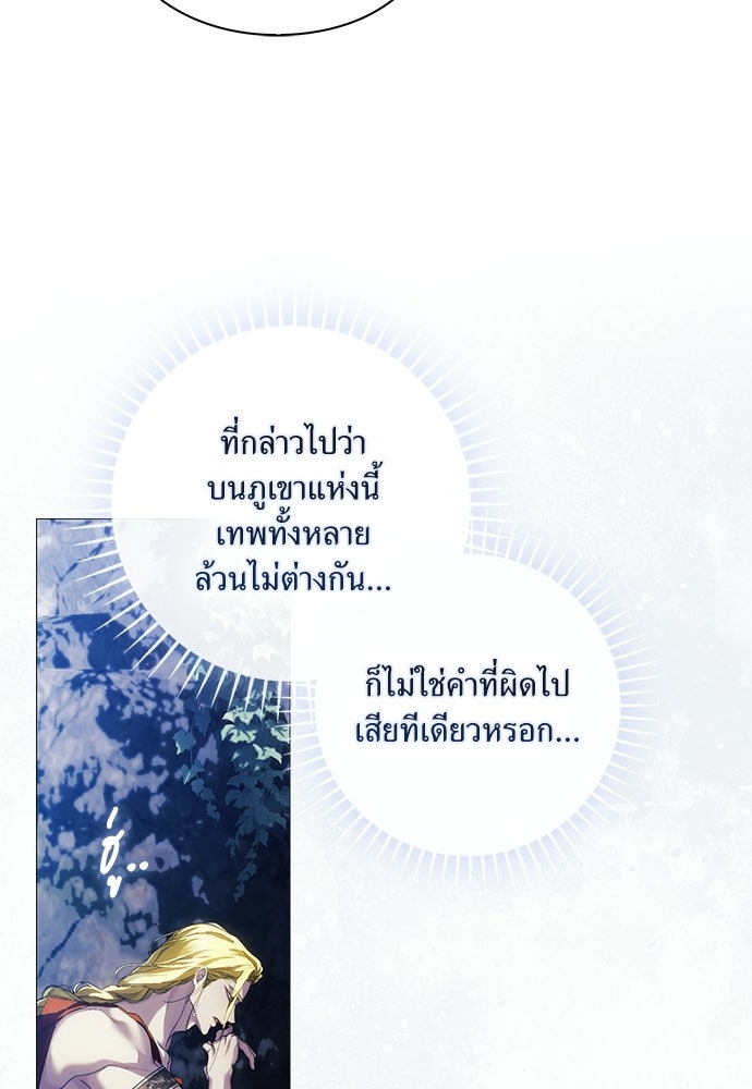 [ฉบับสมบูรณ์] อธิษฐานรักแด่แดฟนี่ - หน้า 24