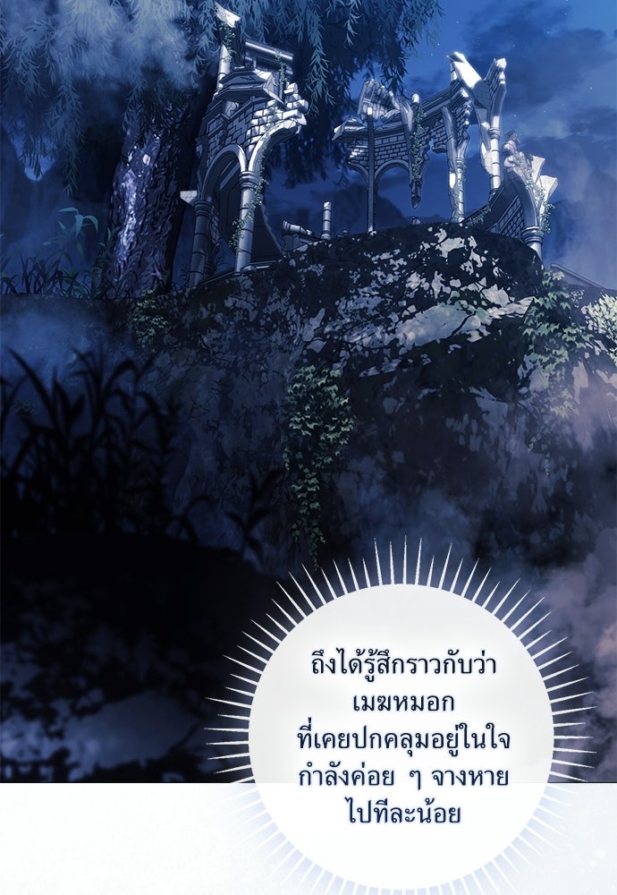 [ฉบับสมบูรณ์] อธิษฐานรักแด่แดฟนี่ - หน้า 27