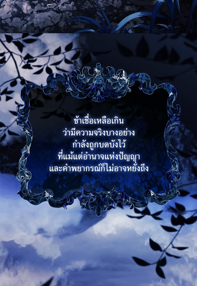 [ฉบับสมบูรณ์] อธิษฐานรักแด่แดฟนี่ - หน้า 29