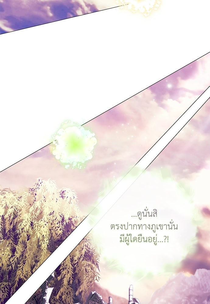 [ฉบับสมบูรณ์] อธิษฐานรักแด่แดฟนี่ - หน้า 3