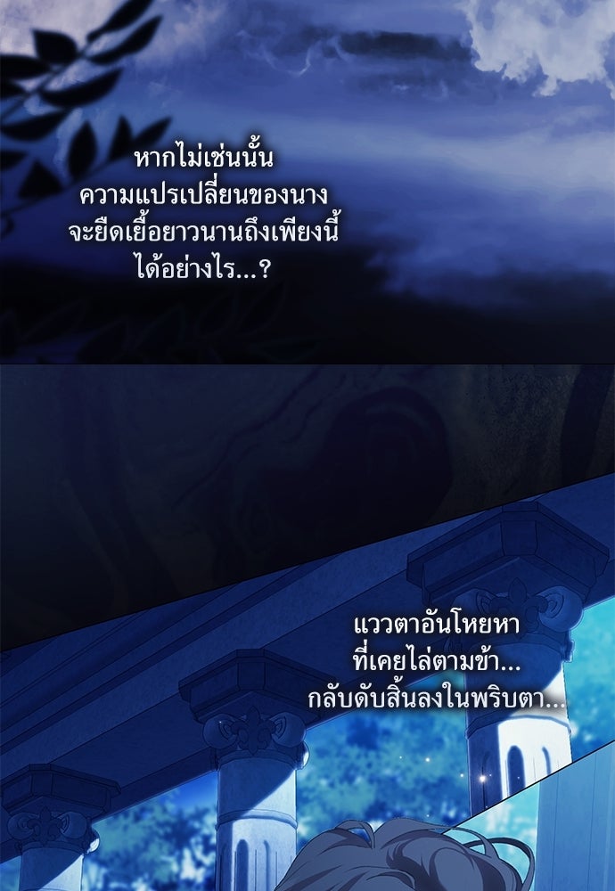 [ฉบับสมบูรณ์] อธิษฐานรักแด่แดฟนี่ - หน้า 30