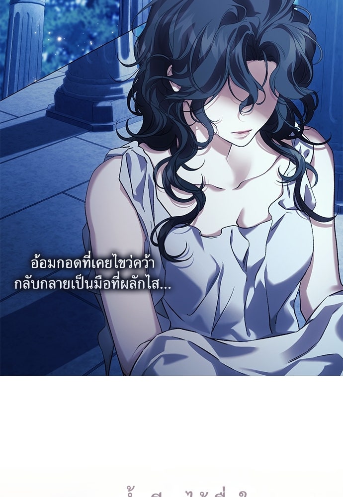 [ฉบับสมบูรณ์] อธิษฐานรักแด่แดฟนี่ - หน้า 31