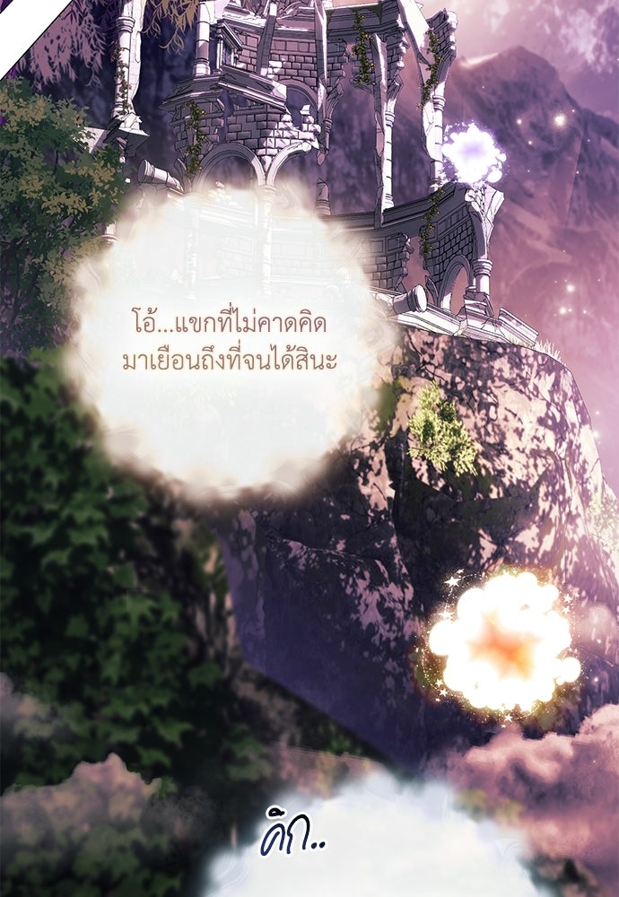 [ฉบับสมบูรณ์] อธิษฐานรักแด่แดฟนี่ - หน้า 4