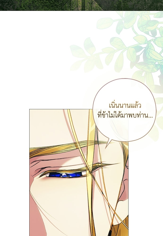 [ฉบับสมบูรณ์] อธิษฐานรักแด่แดฟนี่ - หน้า 40