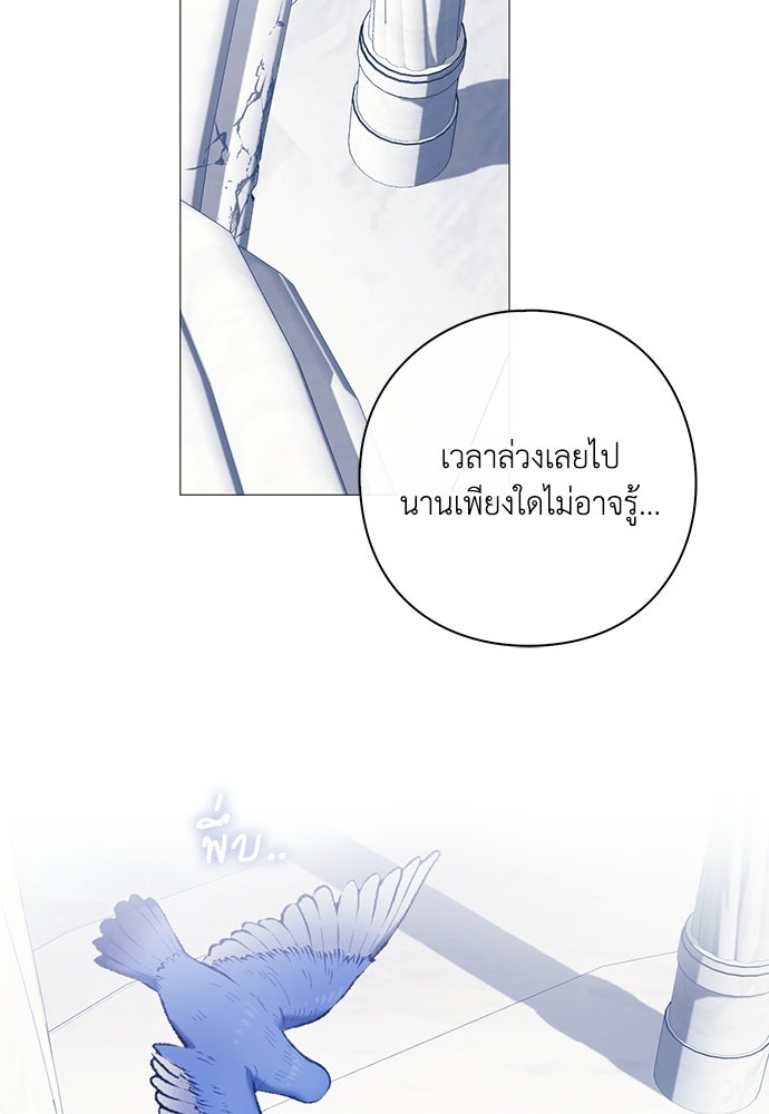 [ฉบับสมบูรณ์] อธิษฐานรักแด่แดฟนี่ - หน้า 46