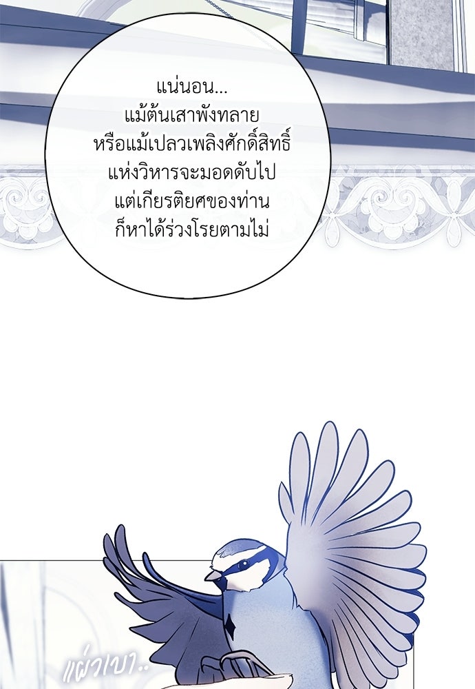 [ฉบับสมบูรณ์] อธิษฐานรักแด่แดฟนี่ - หน้า 49