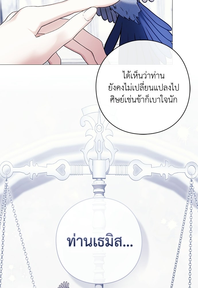 [ฉบับสมบูรณ์] อธิษฐานรักแด่แดฟนี่ - หน้า 50