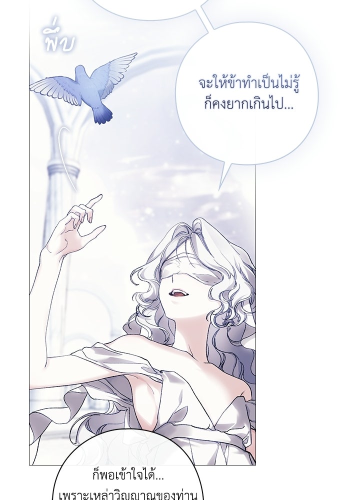 [ฉบับสมบูรณ์] อธิษฐานรักแด่แดฟนี่ - หน้า 56