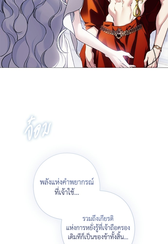 [ฉบับสมบูรณ์] อธิษฐานรักแด่แดฟนี่ - หน้า 58