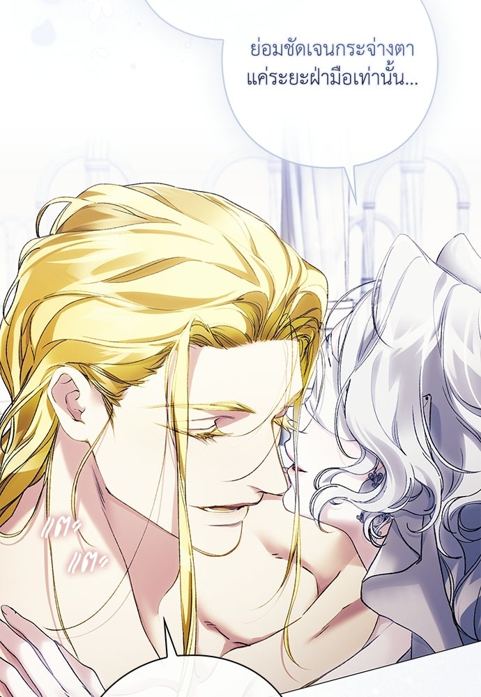 [ฉบับสมบูรณ์] อธิษฐานรักแด่แดฟนี่ - หน้า 62