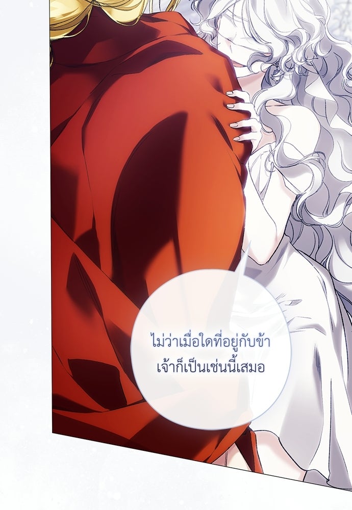 [ฉบับสมบูรณ์] อธิษฐานรักแด่แดฟนี่ - หน้า 64