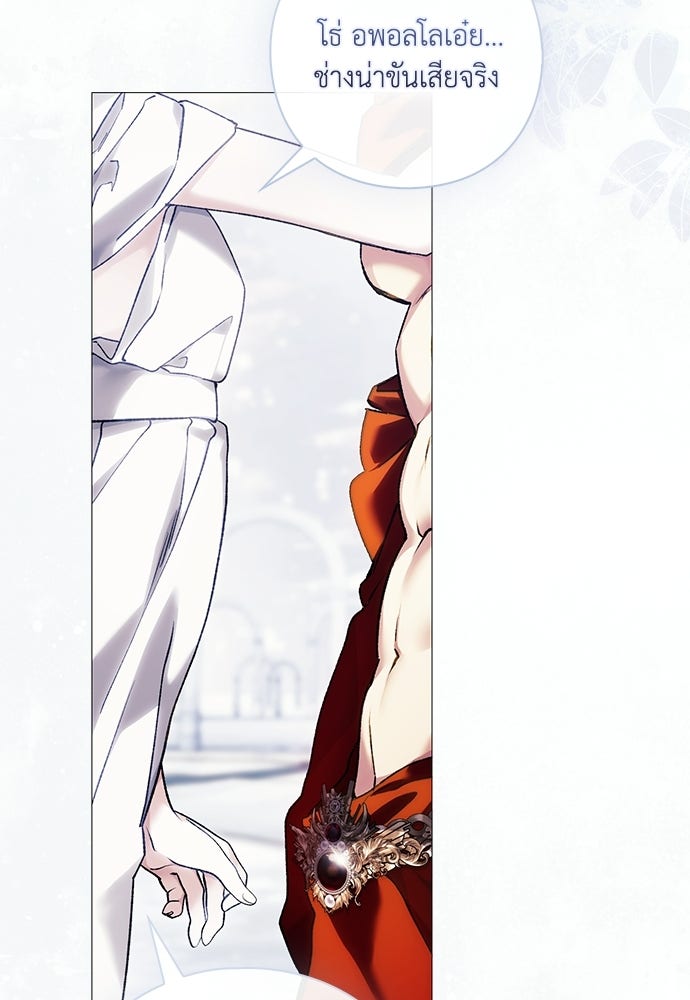 [ฉบับสมบูรณ์] อธิษฐานรักแด่แดฟนี่ - หน้า 72