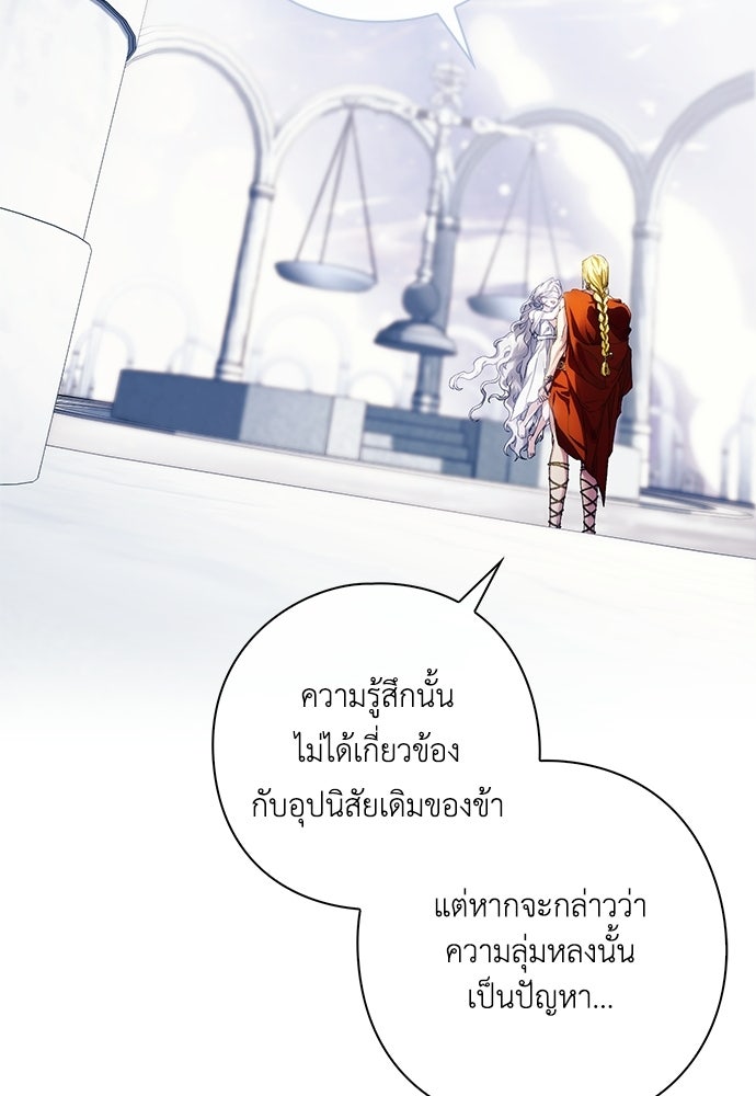 [ฉบับสมบูรณ์] อธิษฐานรักแด่แดฟนี่ - หน้า 83