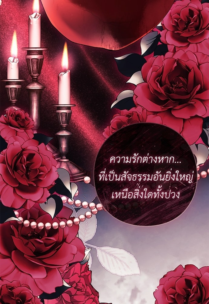 [ฉบับสมบูรณ์] อธิษฐานรักแด่แดฟนี่ - หน้า 89