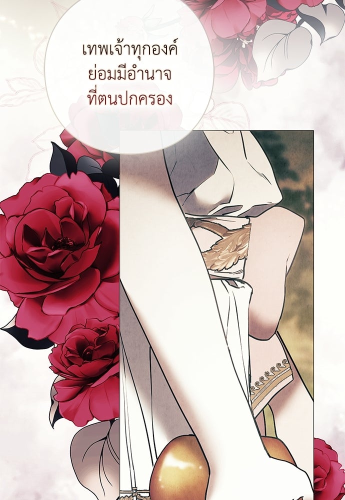 [ฉบับสมบูรณ์] อธิษฐานรักแด่แดฟนี่ - หน้า 91