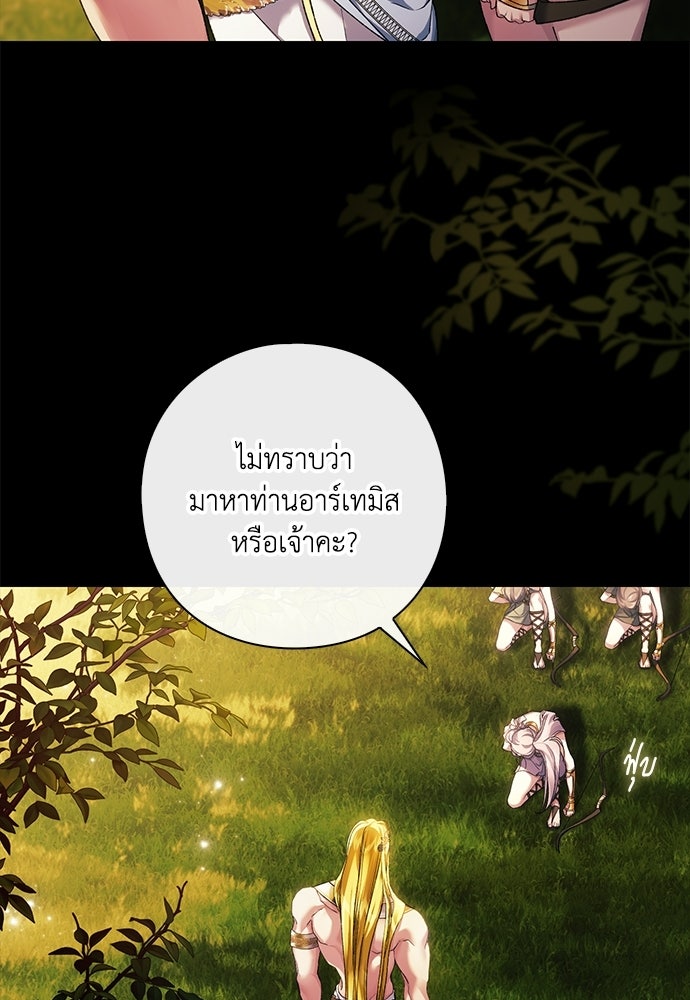 [ฉบับสมบูรณ์] อธิษฐานรักแด่แดฟนี่ - หน้า 13