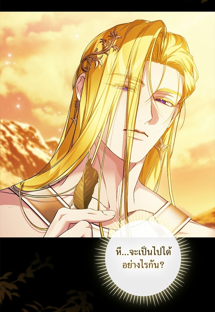 [ฉบับสมบูรณ์] อธิษฐานรักแด่แดฟนี่ - หน้า 18