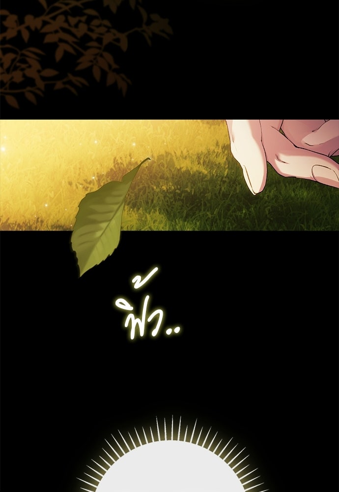[ฉบับสมบูรณ์] อธิษฐานรักแด่แดฟนี่ - หน้า 19